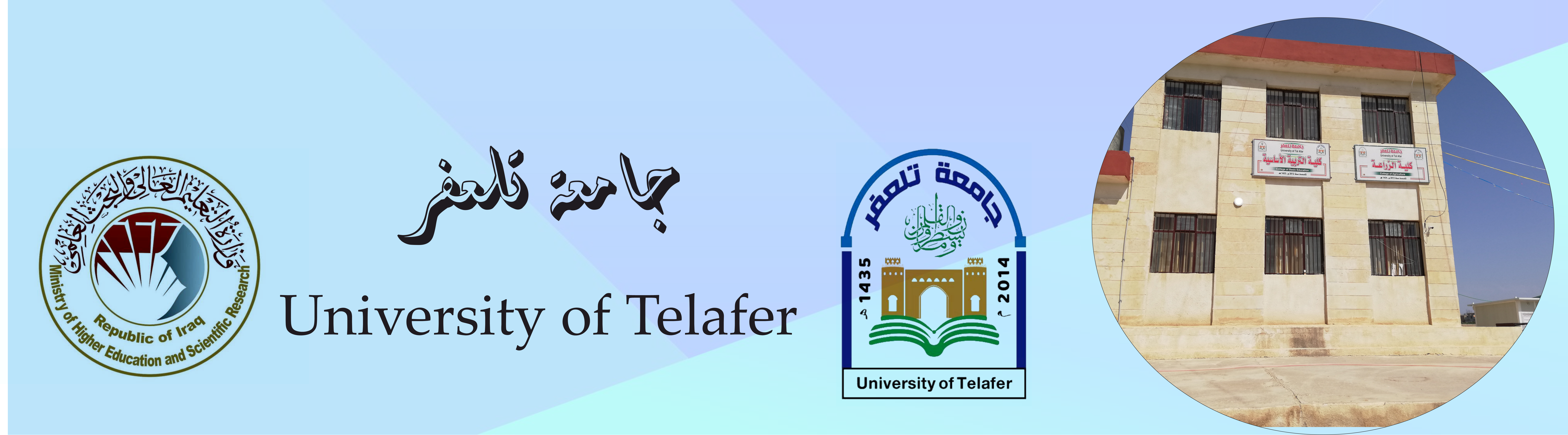 University of Telafer – College of Basic Education : جامعة تلعفر – كلية التربية الاساسية